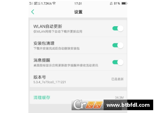 ipad如何设置下载应用？(oppo软件商店安装包异常怎么回事？安装包异常解决方法？)